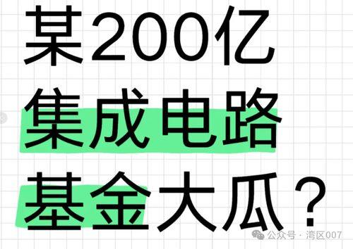 今日基金圈大瓜,今日大瓜揭秘