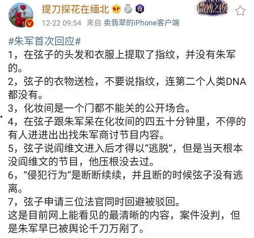 明星网红-红领巾瓜,明星网红的时尚跨界之旅