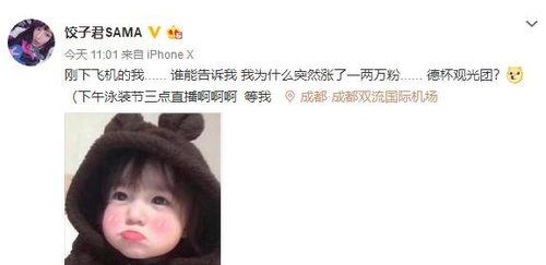 明星网红咸鱼福利文案,明星网红带你畅享购物盛宴