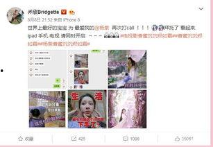 娱乐吃瓜酱爆料网友微博,网友微博热议事件幕后真相揭晓