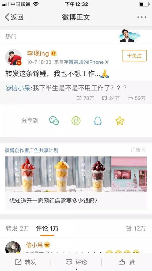 娱乐吃瓜酱爆料网友微博,网友微博热议事件幕后真相揭晓