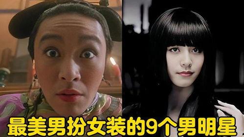 明星网红男扮女装视频,网红视频引发网友热议
