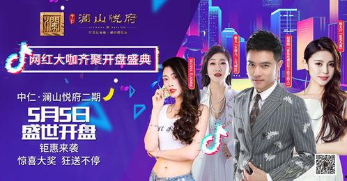 明星网红齐聚上阵视频,共襄盛举的视听盛宴
