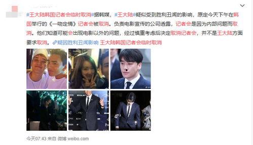 韩娱男团吃瓜爆料事件,揭秘吃瓜爆料背后的真相与争议