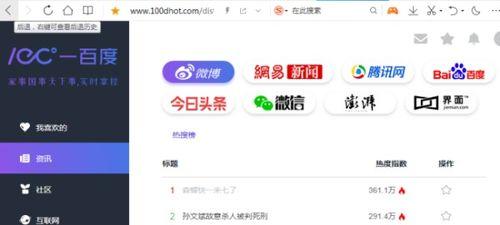 热门吃瓜事件网站下载