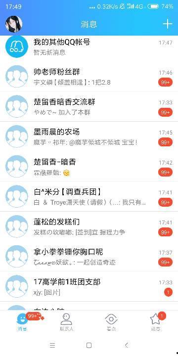 qq群吃瓜爆料大热事件,揭秘网络热议事件背后的真相