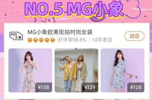 明星网红淘宝店铺推荐,潮流尖货一网打尽
