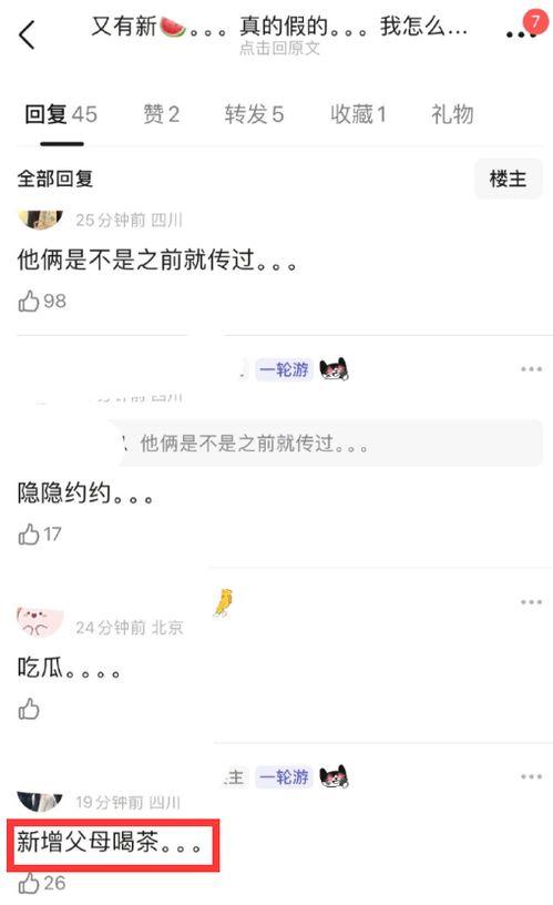 吃瓜黑料正能量爆料网址导航,一网打尽热门资讯！