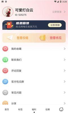 吃瓜爆料热门网站下载,独家内幕大公开