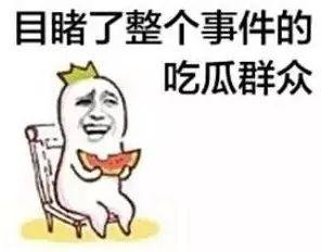 吃瓜标题党热门文案男人,吃瓜标题党热门文案背后的真相