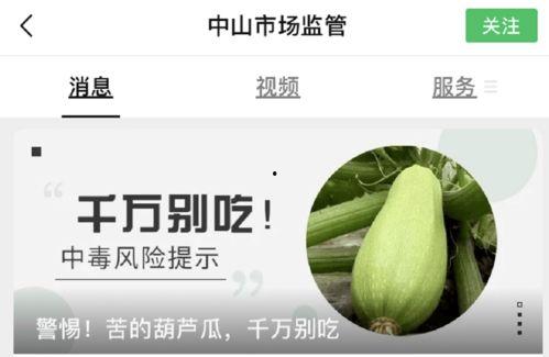 黑料吃瓜网有没有病毒