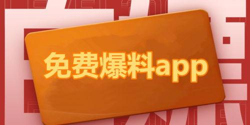 怎么找吃瓜爆料平台呢视频,如何轻松找到热门吃瓜爆料平台