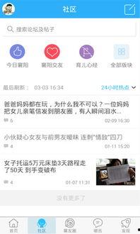 襄阳吃瓜最新事件爆料视频,最新爆料视频揭秘惊人内幕