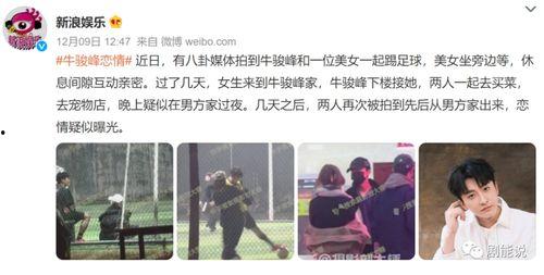 瓜姐今日爆料新闻,揭秘娱乐圈惊天大事件！