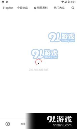 在线吃瓜爆料软件免费版,吃瓜神器免费版带你畅游网络爆料世界