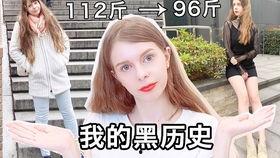健康减脂明星网红,明星网红的健康瘦身秘诀大公开