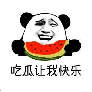 吃瓜爆料济南话怎么说,“吃瓜爆料”如何说？