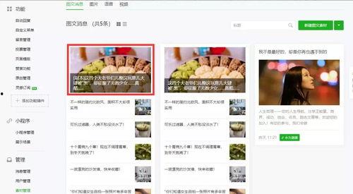 全网吃瓜爆料微信公众号,揭秘娱乐圈幕后真相！