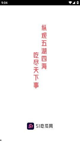 今日吃瓜每日必吃大瓜51,揭秘今日必吃大瓜背后的故事