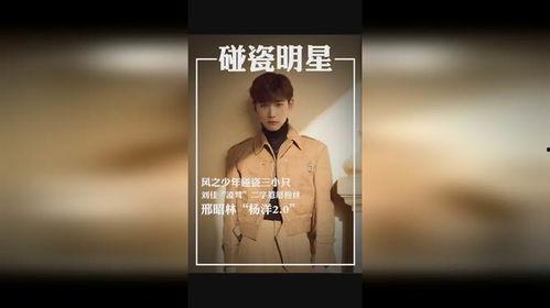 碰瓷明星网红合集,明星网红们的意外“邂逅”大盘点
