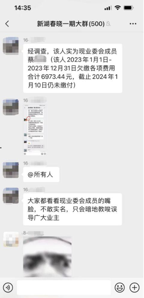 微信吃瓜群爆料门事件,揭秘网络社交背后的隐私危机