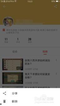 小瓜热门视频怎么删除掉,一键操作指南