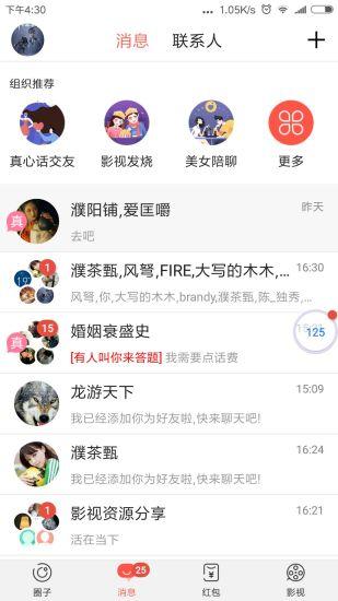 有啥热门吃瓜的软件,一网打尽娱乐圈最新热点