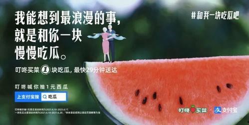 图文热门吃瓜文案怎么写,揭秘热门吃瓜文案背后的趣味与真相