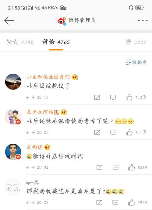 吃瓜八卦爆料微博,吃瓜八卦爆料微博带你探秘明星幕后故事”