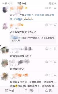 吃瓜八卦爆料微博,吃瓜八卦爆料微博带你探秘明星幕后故事”