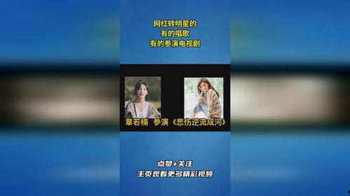 中国明星网红唱歌视频,中国明星网红歌唱风采大盘点