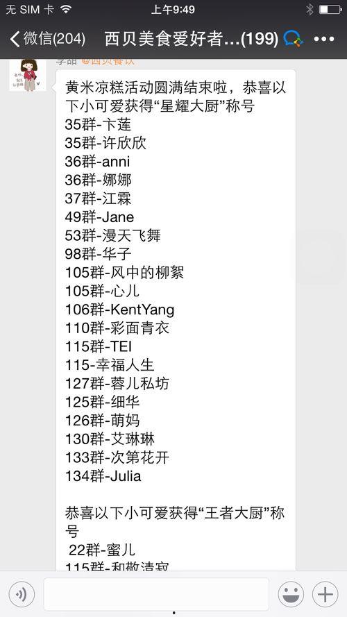 微信吃瓜爆料群怎么进入,如何轻松加入微信吃瓜爆料群，畅享热门资讯！