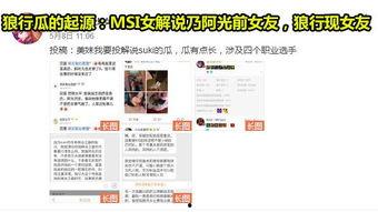吃瓜最新爆料免费网页版,免费网页版带你一探究竟