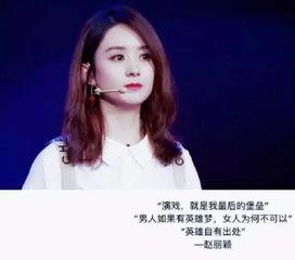 明星网红说说短句文案,明星网红短句文案集锦