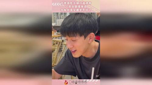 吃瓜爆料范世琦视频大全,吃瓜群众揭秘娱乐圈幕后真相