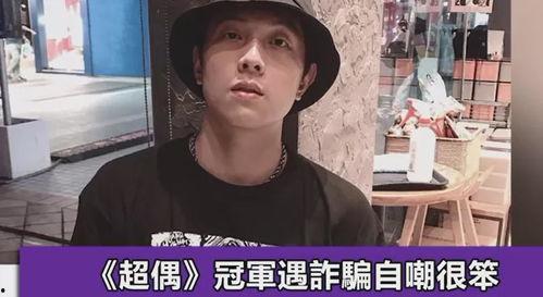 明星网红诈骗案,网络迷雾中的金钱陷阱