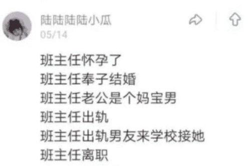 教师吃瓜爆料文案短句怎么写,吃瓜爆料背后的真实故事