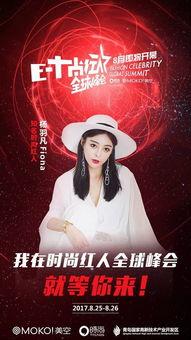 明星网红品牌主理人,跨界融合的时尚领航者