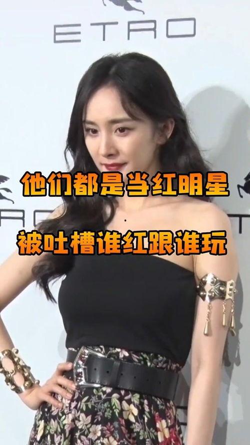 明星网红吐槽视频,明星幕后真相大曝光