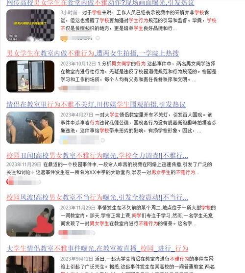 吃瓜各校大学生视频爆料,大学生吃瓜视频爆料背后的校园生活