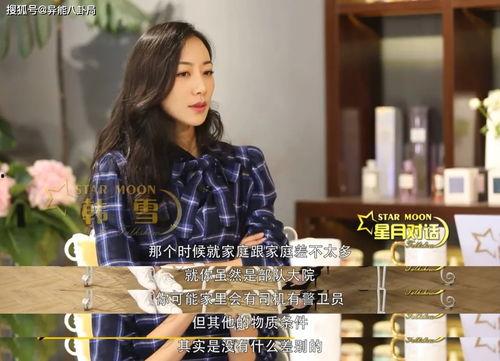 韩雪吃瓜爆料图片高清壁纸,高清壁纸揭秘娱乐圈幕后风云