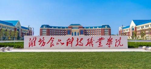 潍坊科技学院吃瓜大爆料