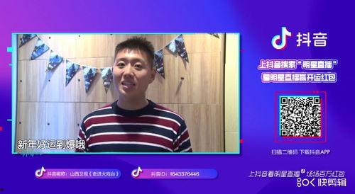 明星网红抖音数据,流量密码与粉丝经济揭秘