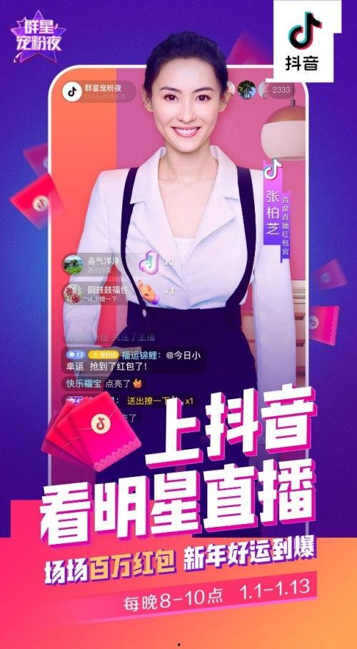 抖音明星网红美食