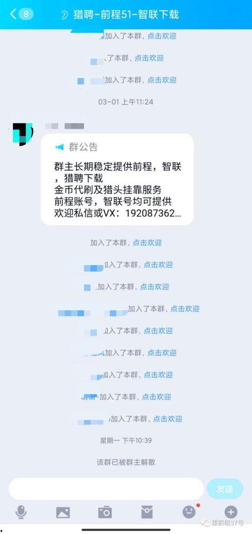 吃瓜合集 不定时黑料QQ群,QQ群里的不定时黑料风云