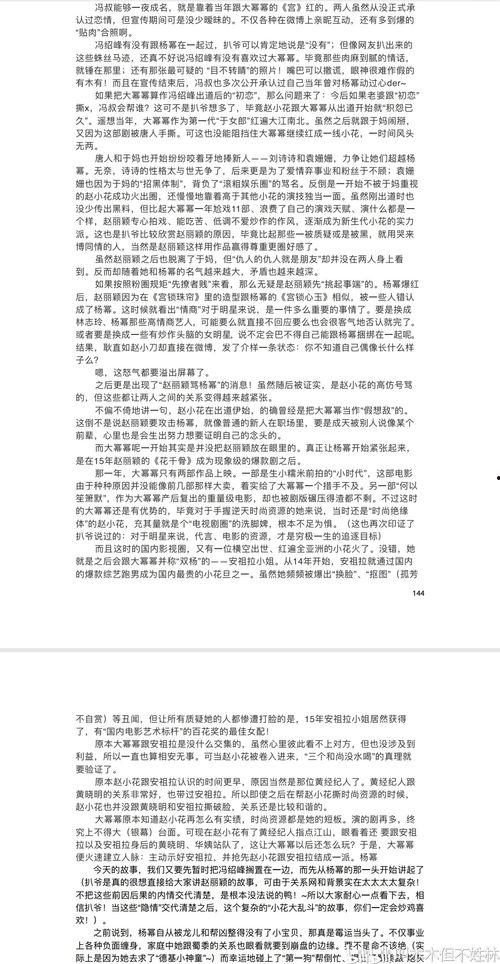 421页娱乐圈吃瓜汇总,揭秘421页吃瓜汇总背后的精彩故事