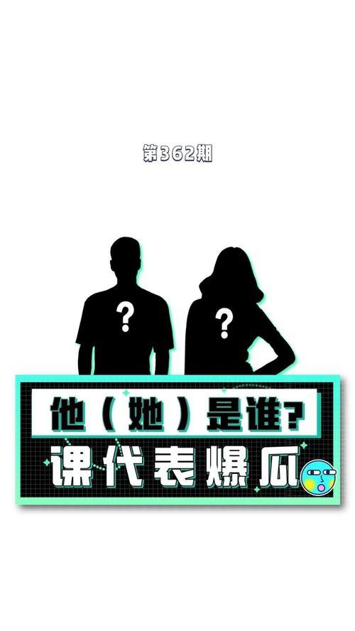娱乐圈吃瓜爆料课代表,吃瓜爆料课代表带你探秘明星幕后故事