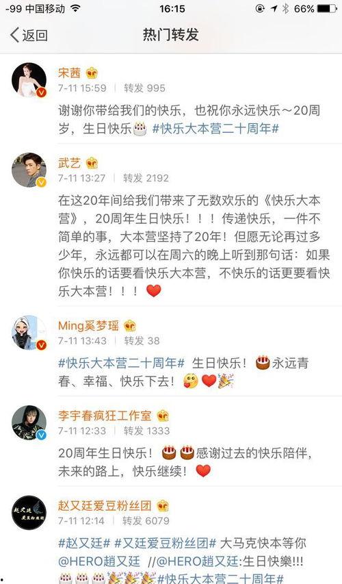 生日祝福明星网红文案