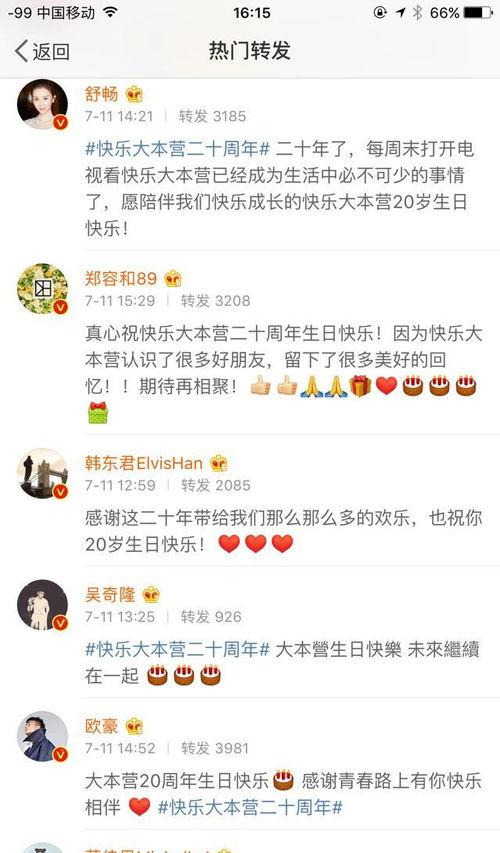 生日祝福明星网红文案