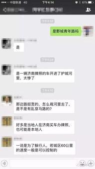 吃瓜山东菏泽最新事件爆料,揭秘背后惊人真相